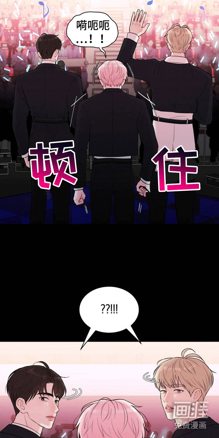 恋爱治愈剂第2话图