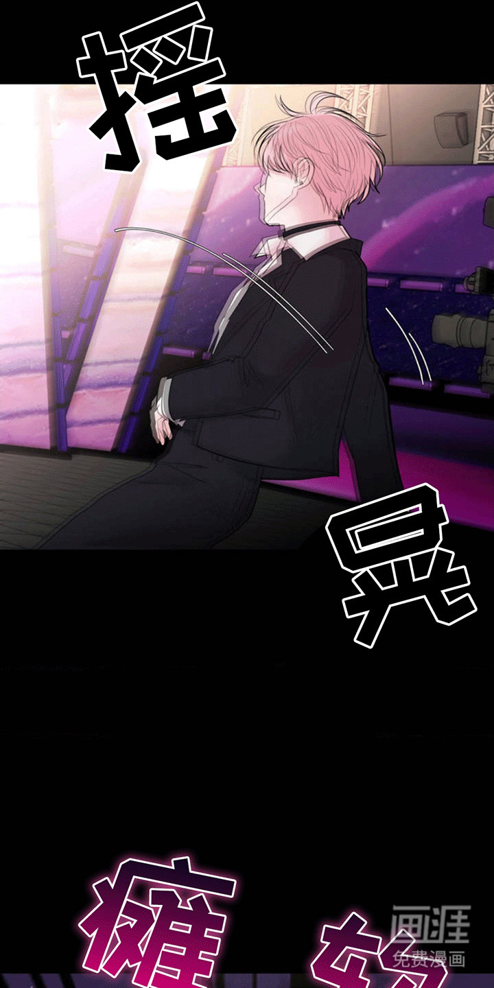 恋爱治愈剂第2话图