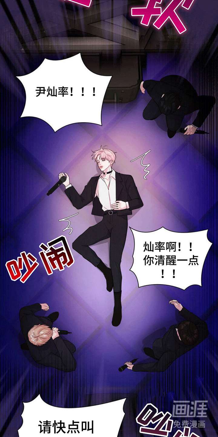 恋爱治愈剂第2话图