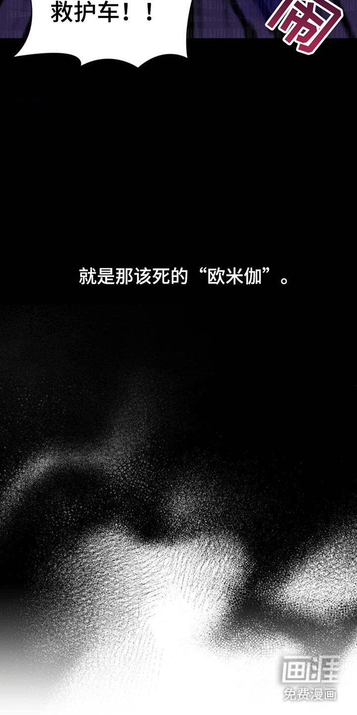 恋爱治愈剂第2话图