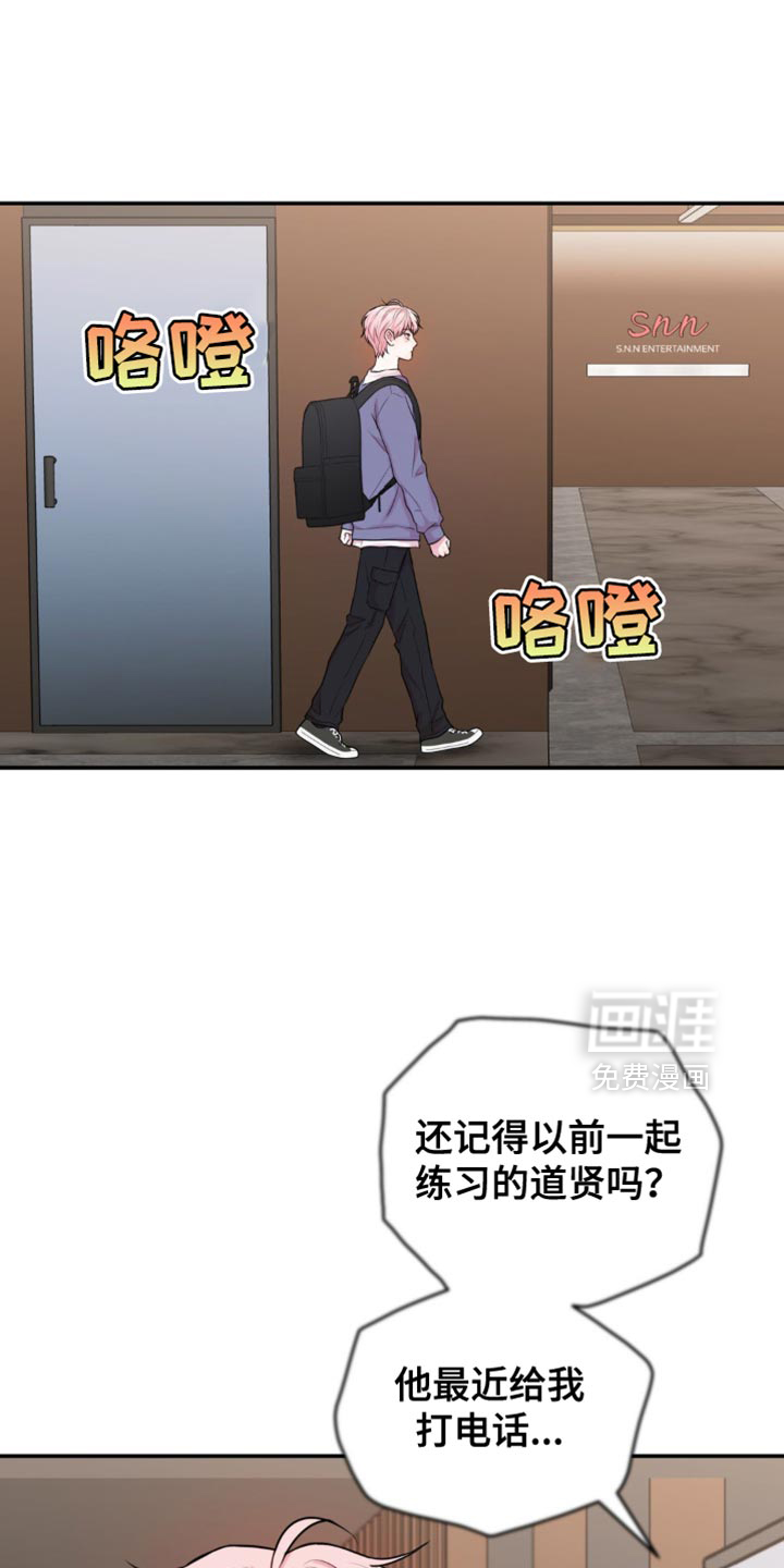 恋爱治愈剂第20话图