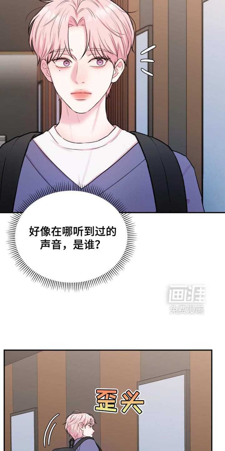 恋爱治愈剂第20话图