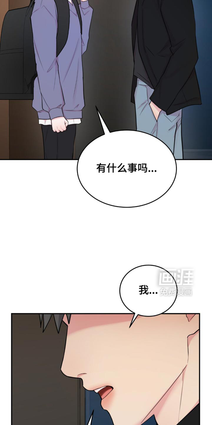 恋爱治愈剂第20话图