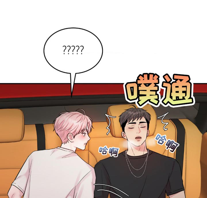 恋爱治愈剂第22话图