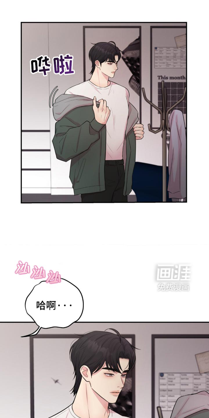 恋爱治愈剂第24话图