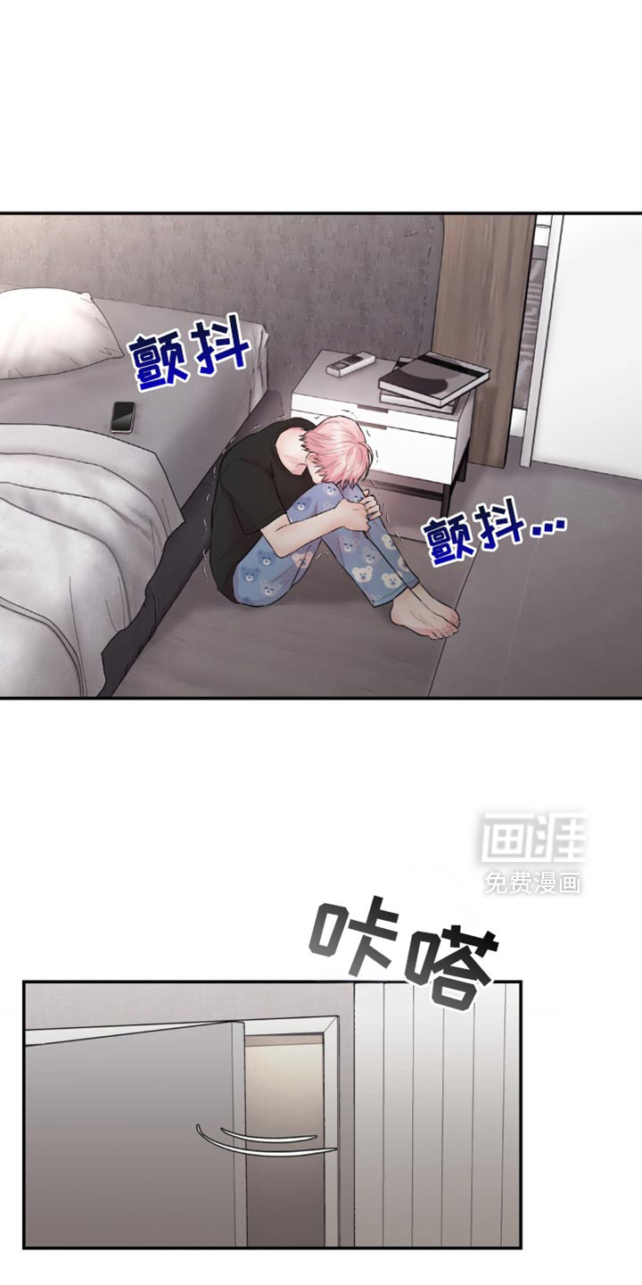 恋爱治愈剂第25话图