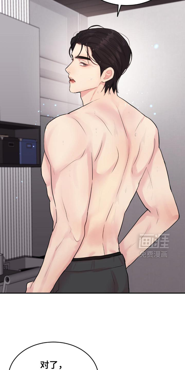 恋爱治愈剂第25话图