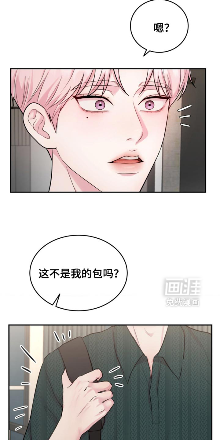 恋爱治愈剂第26话图