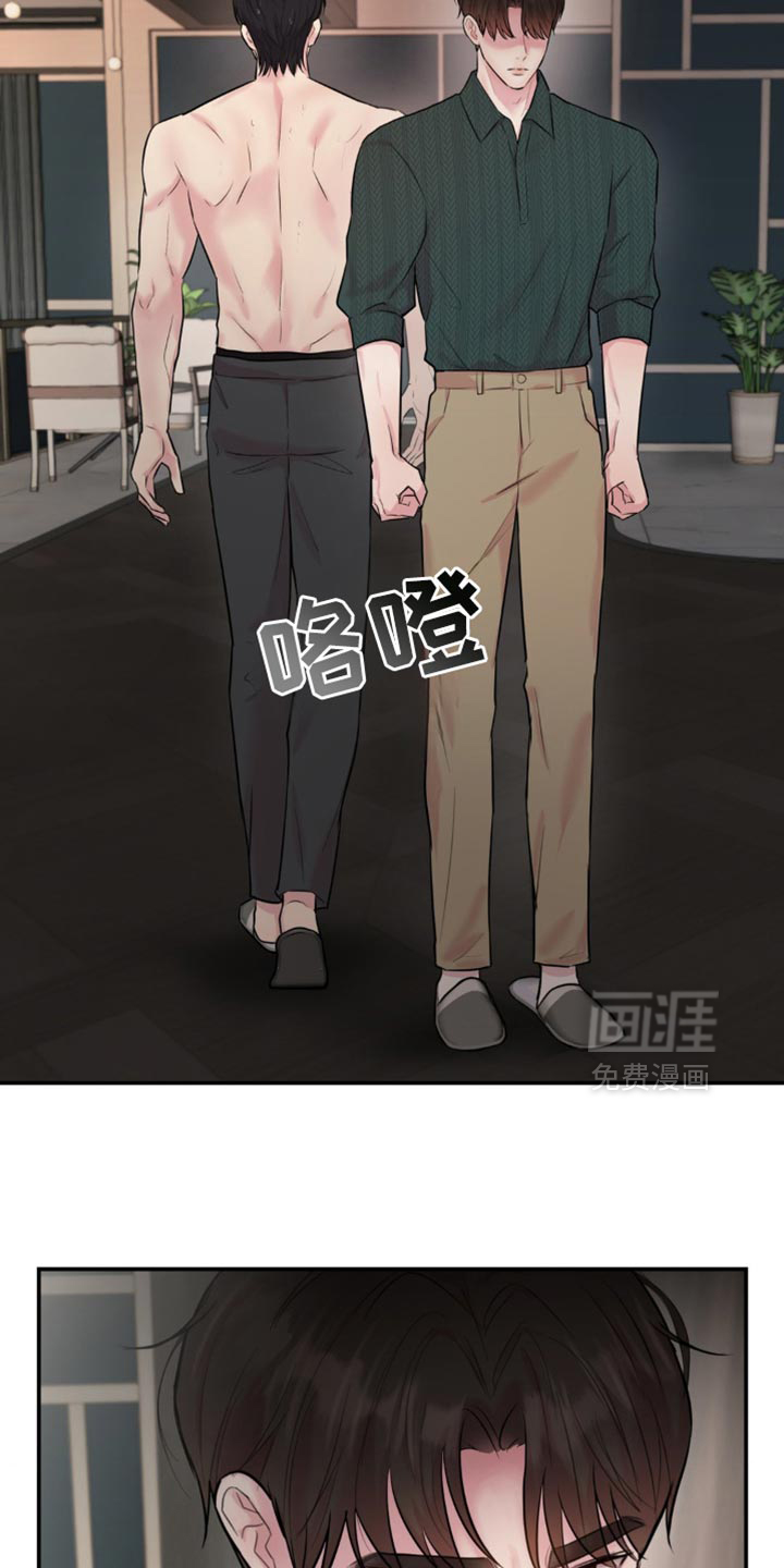 恋爱治愈剂第27话图