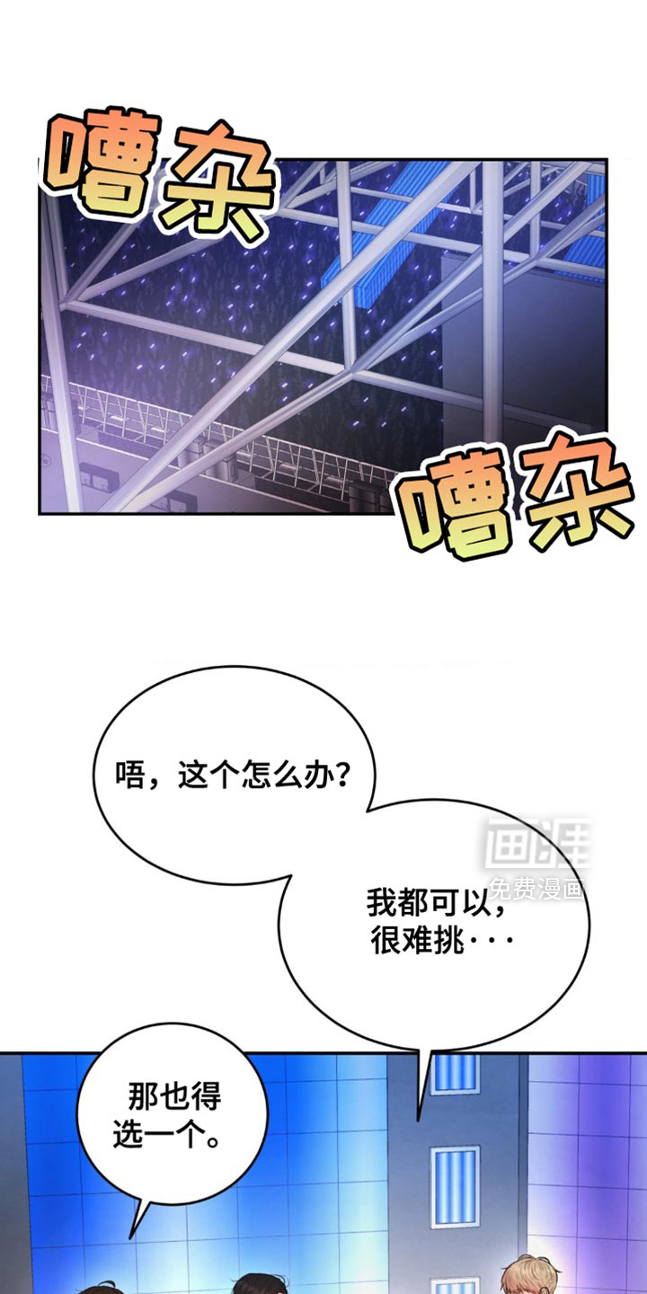 恋爱治愈剂第29话图