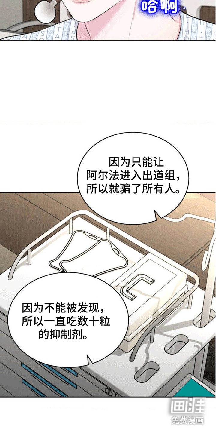 恋爱治愈剂第3话图