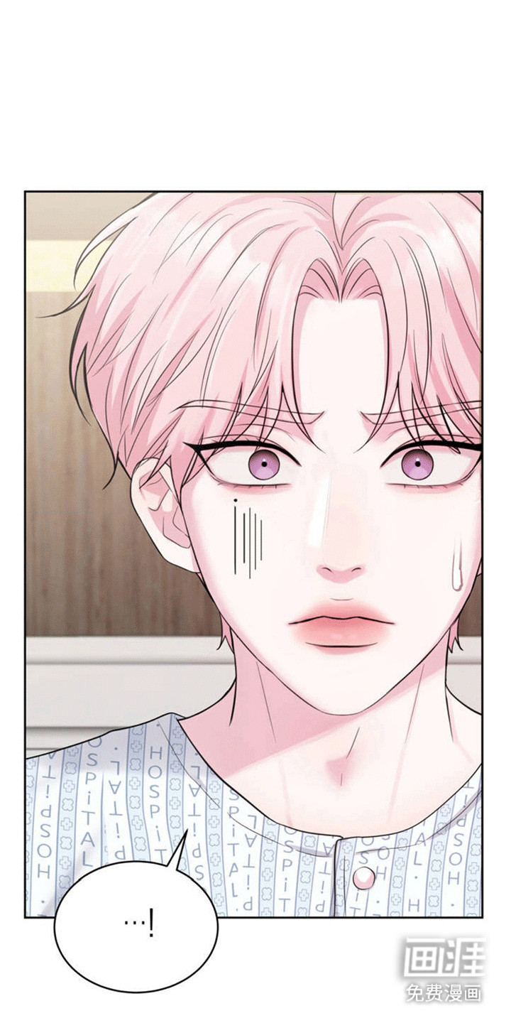 恋爱治愈剂第3话图