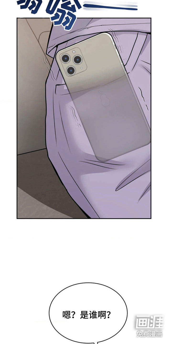 恋爱治愈剂第3话图