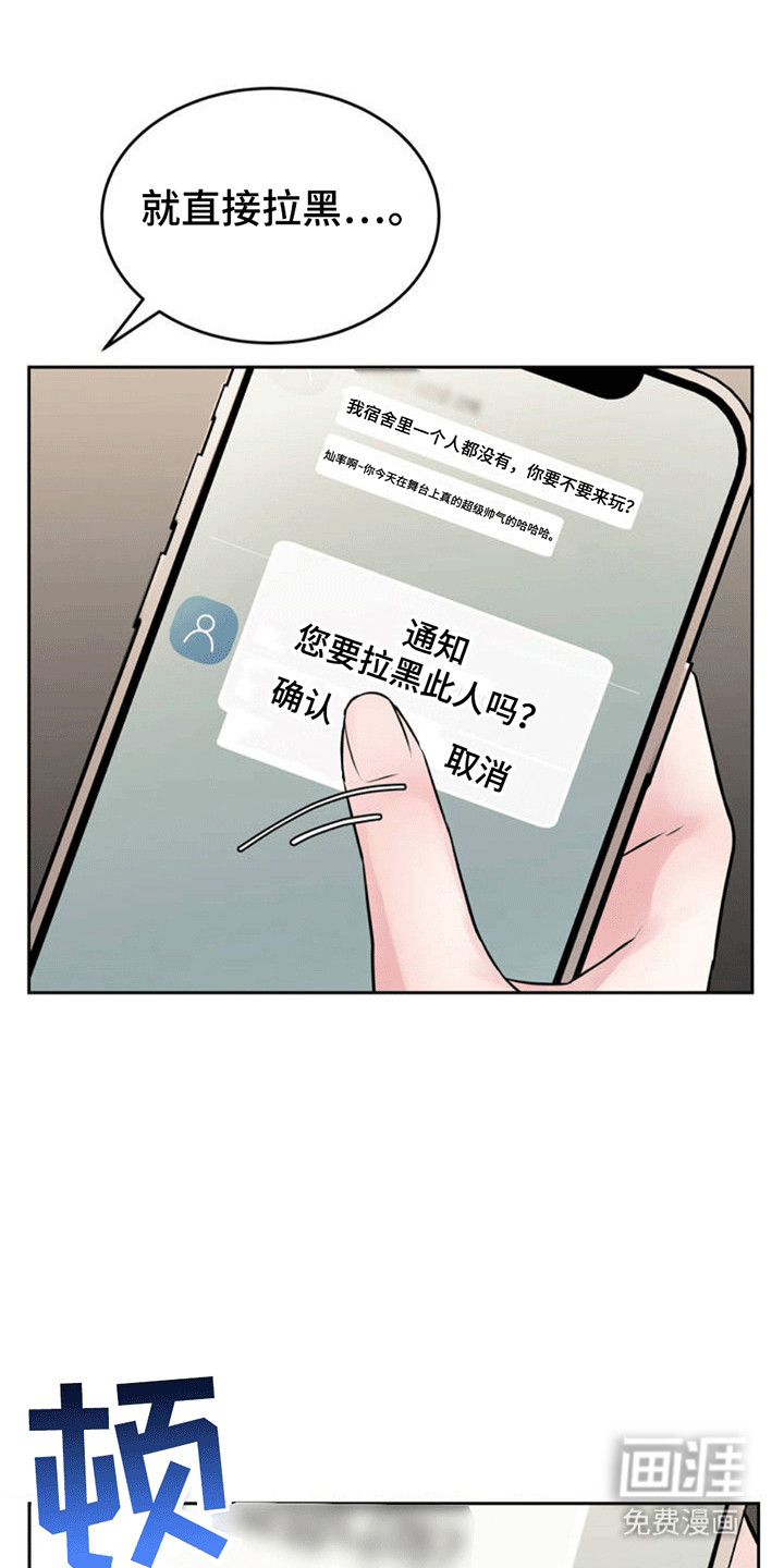 恋爱治愈剂第3话图