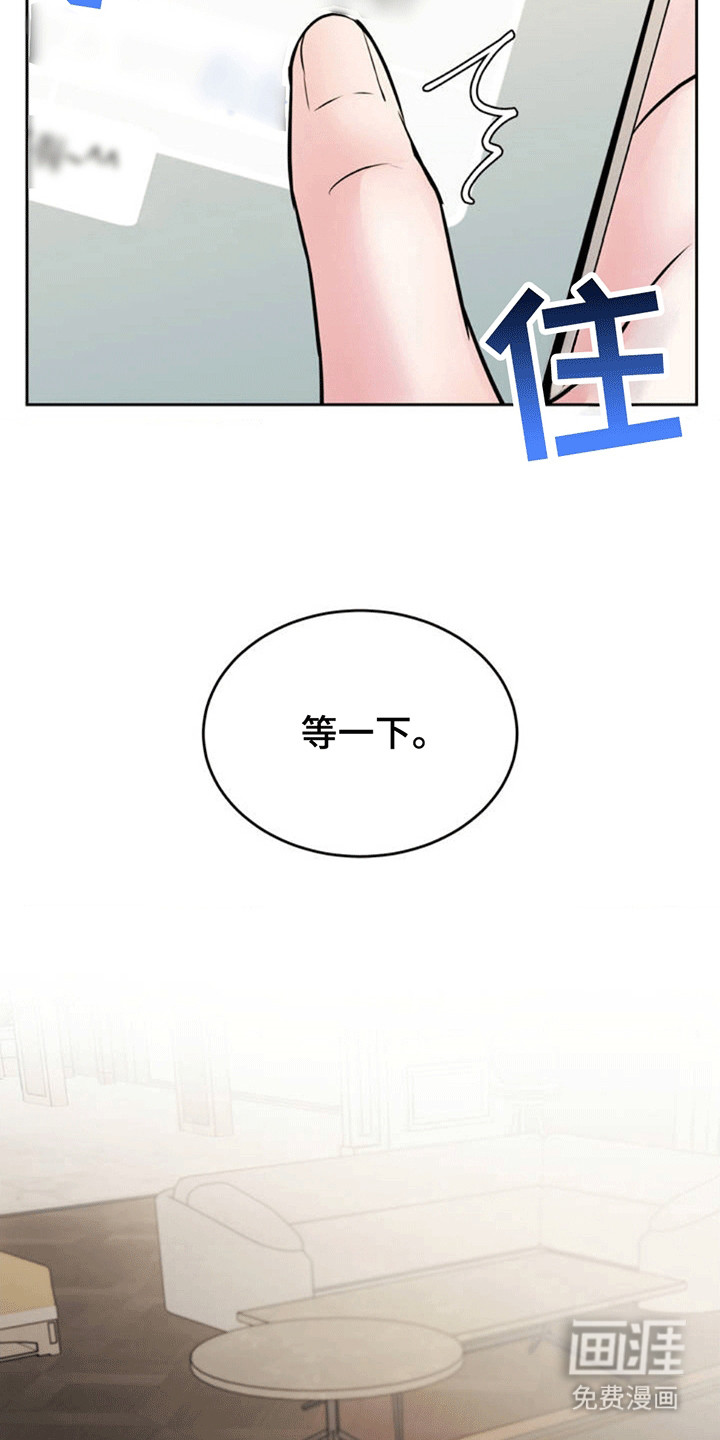 恋爱治愈剂第3话图