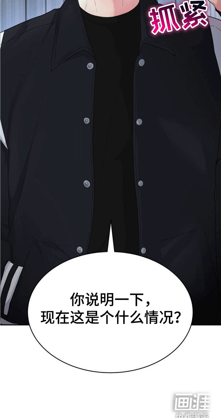 恋爱治愈剂第3话图