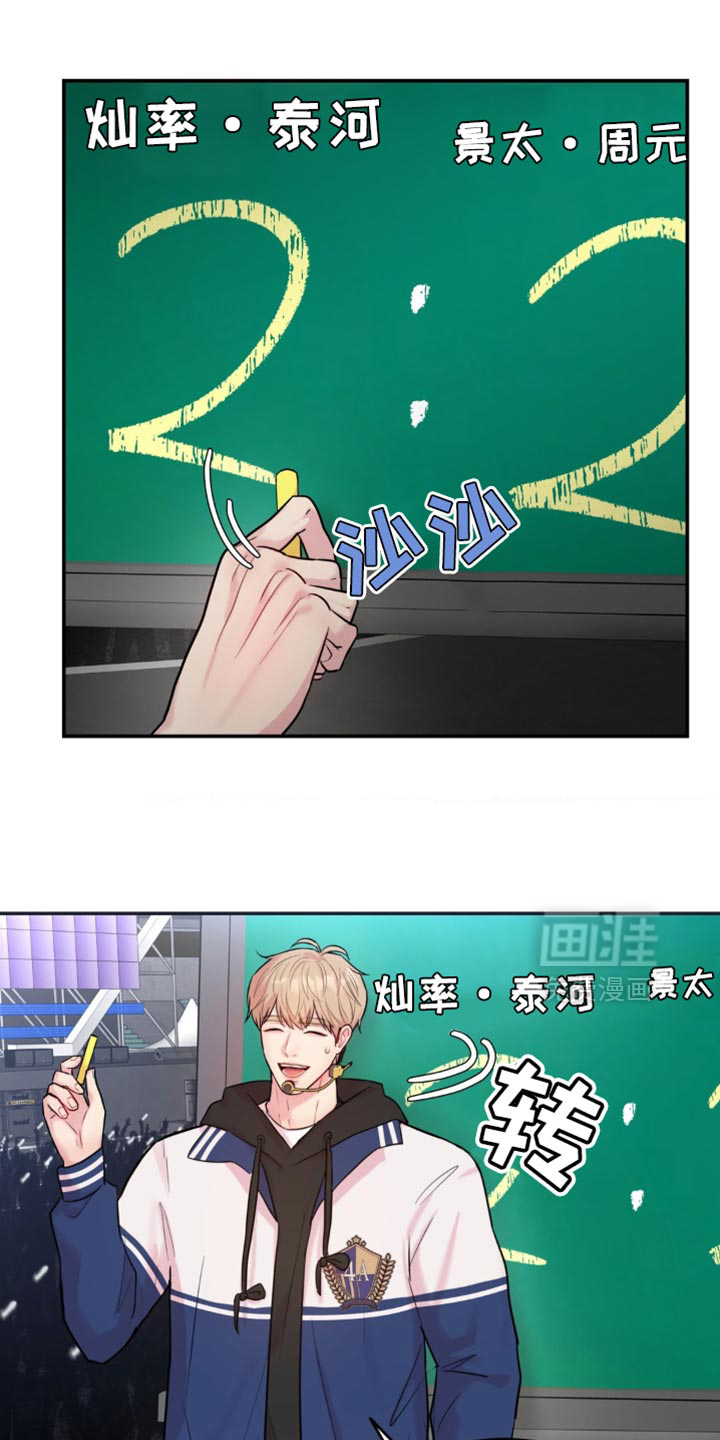 恋爱治愈剂第30话图