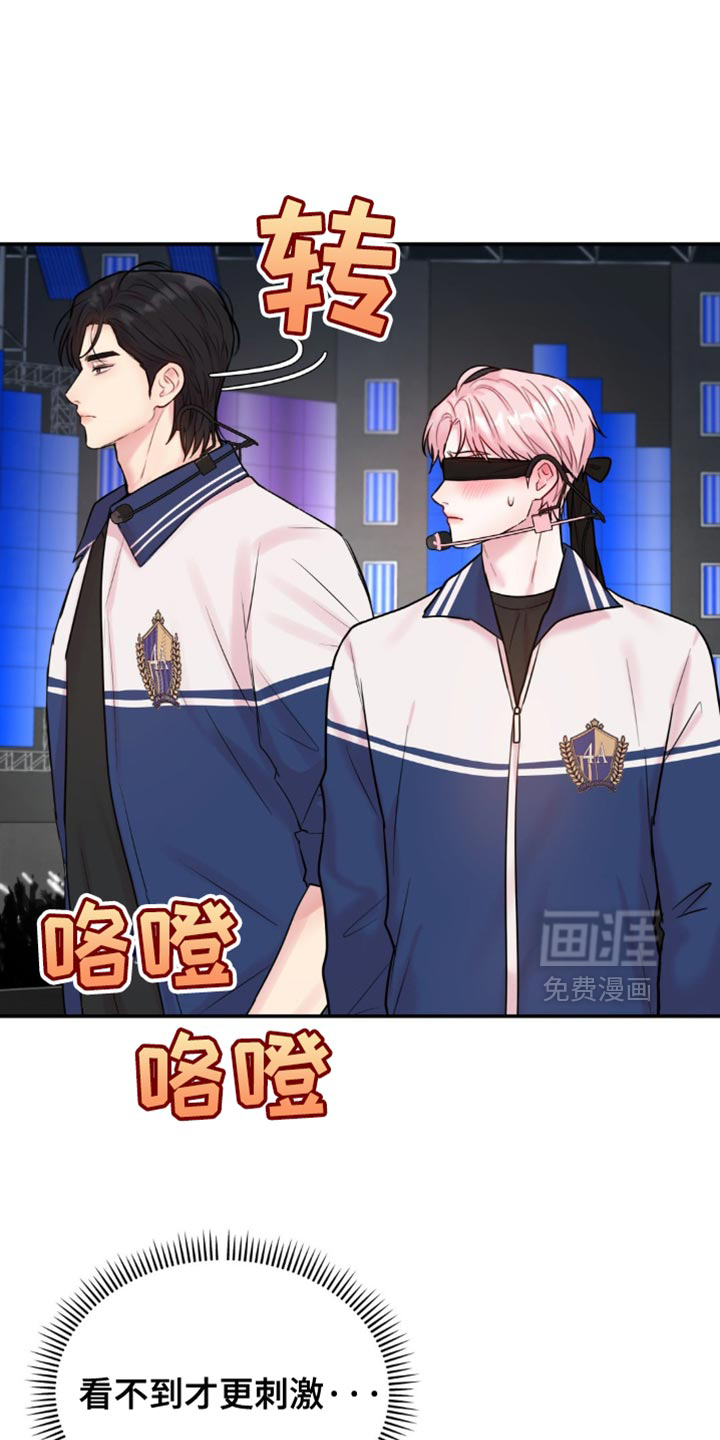 恋爱治愈剂第31话图