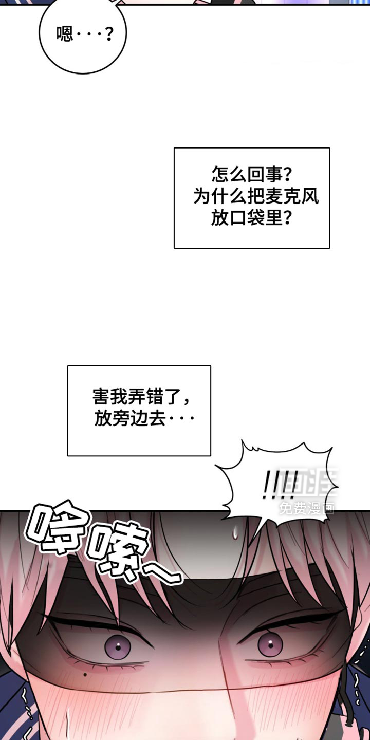 恋爱治愈剂第31话图