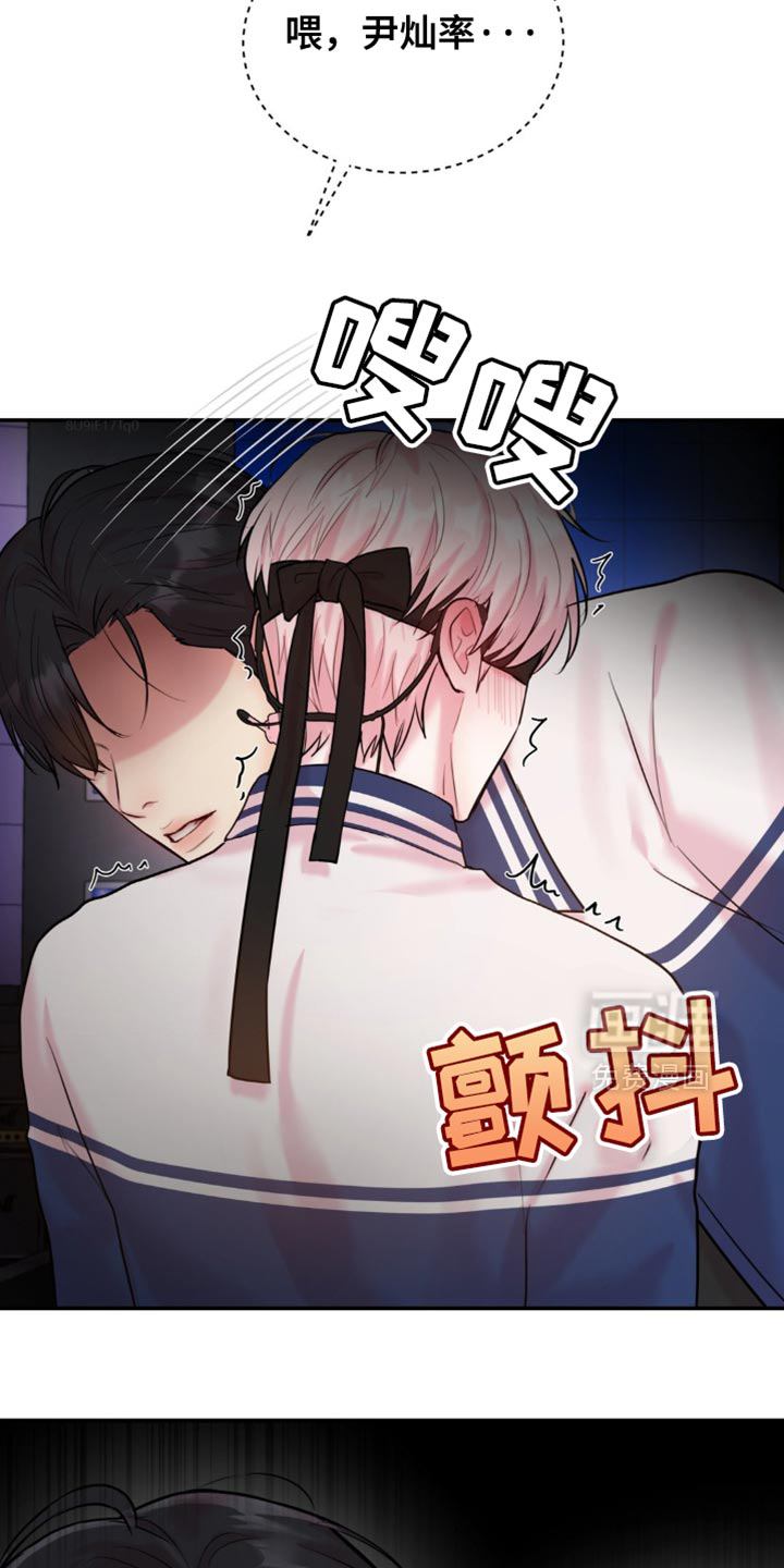 恋爱治愈剂第31话图