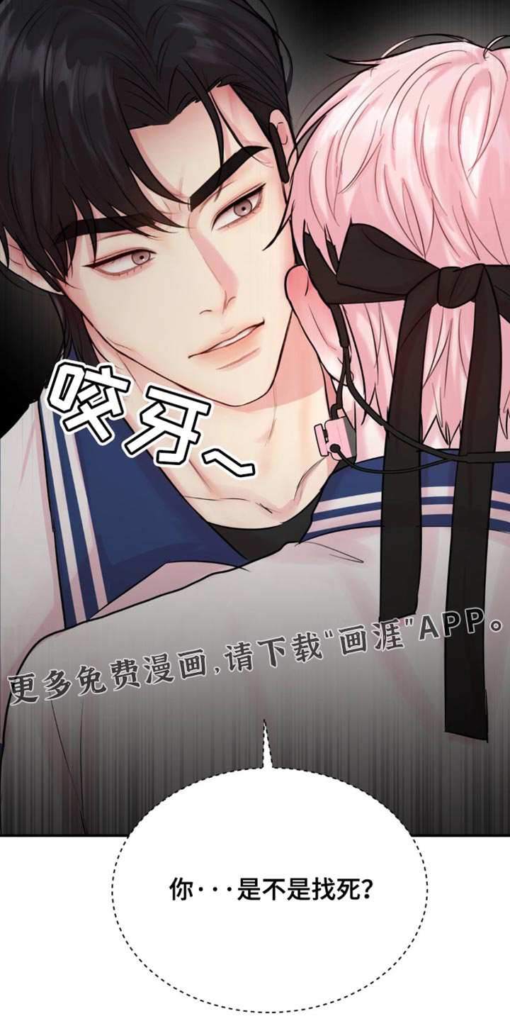 恋爱治愈剂第31话图