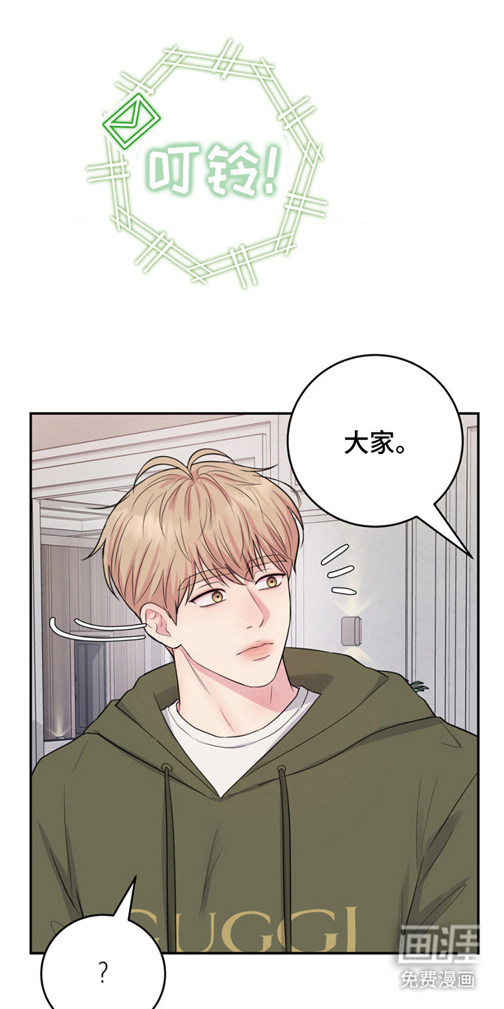 恋爱治愈剂第6话图