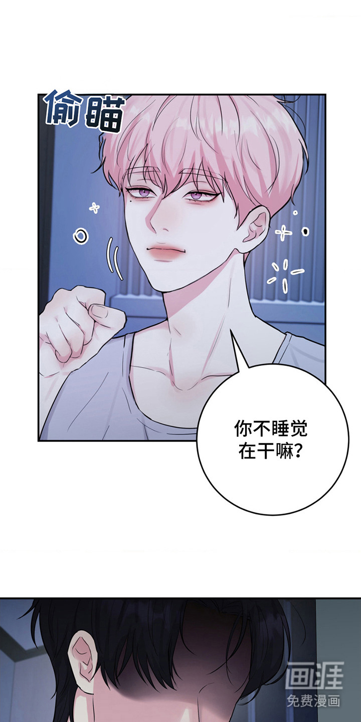 恋爱治愈剂第7话图