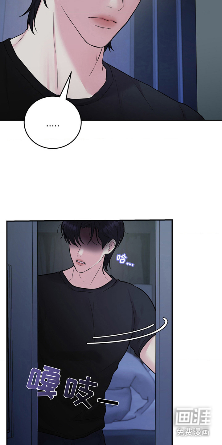 恋爱治愈剂第7话图