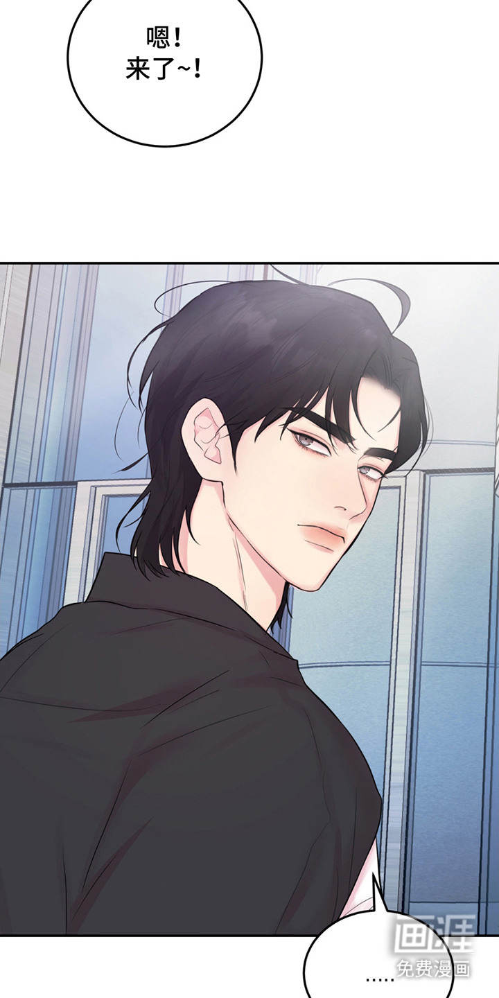 恋爱治愈剂第8话图