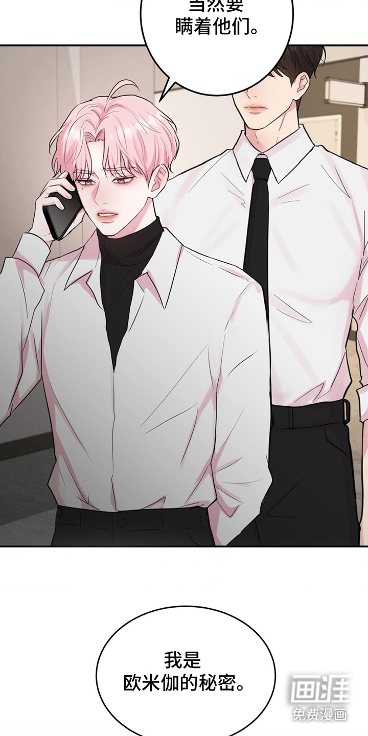 恋爱治愈剂第9话图