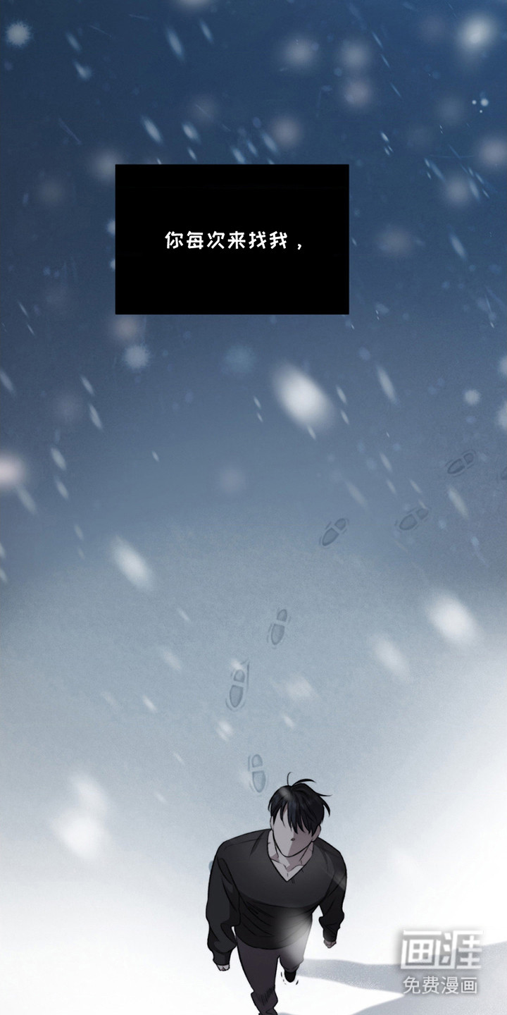 绿洲深渊 第1话 第2页