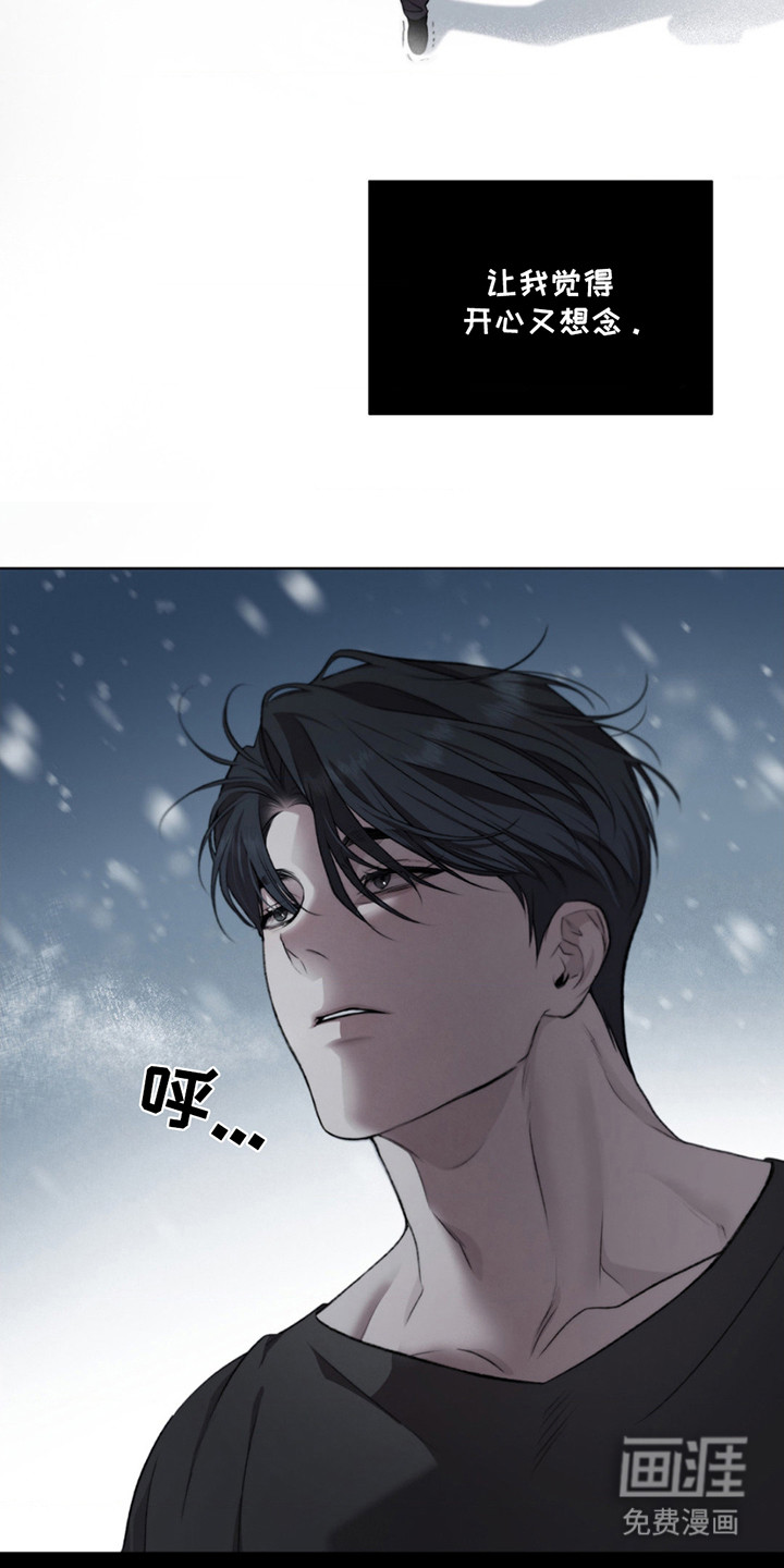 绿洲深渊 第1话 第3页