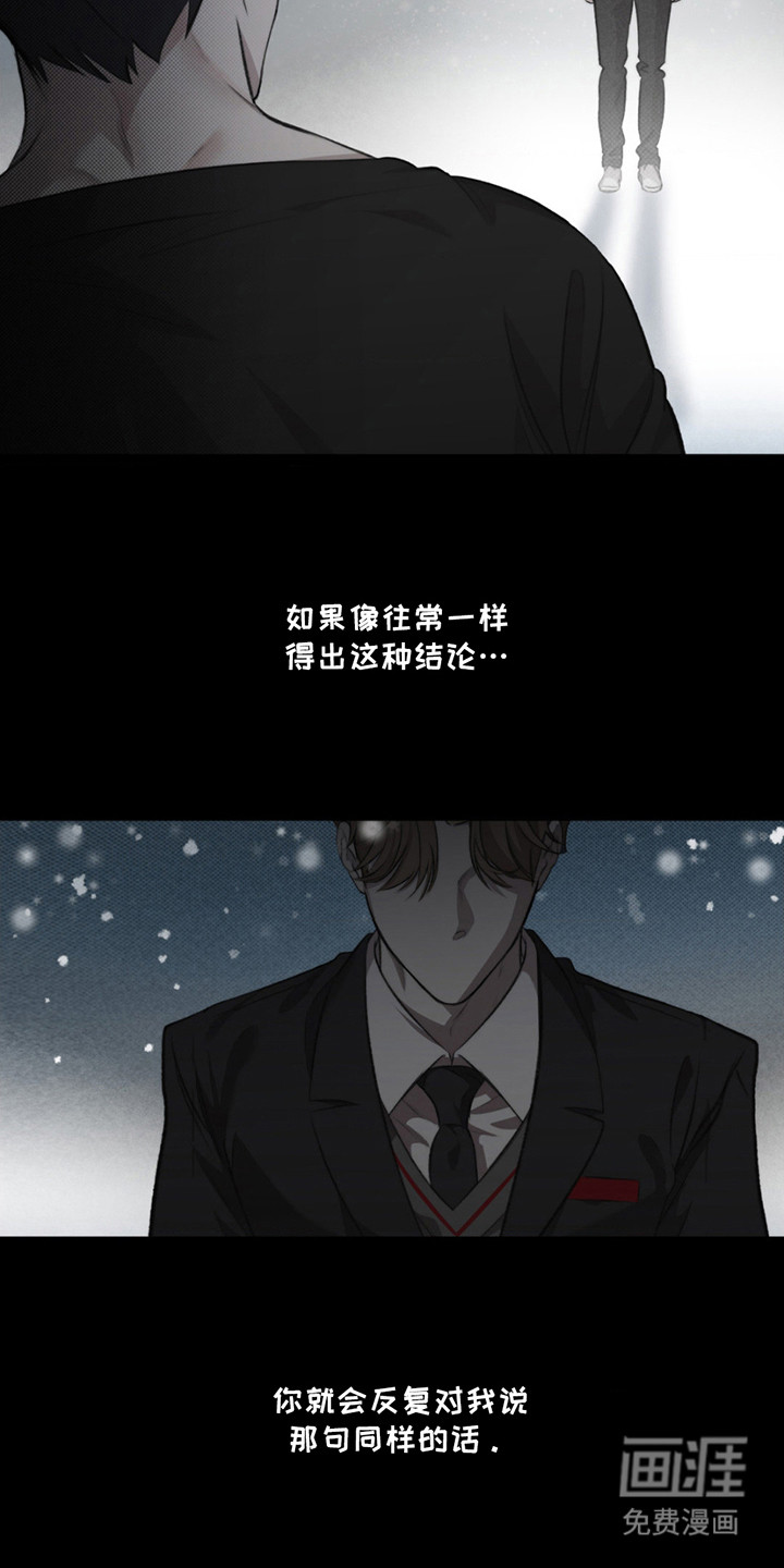 绿洲深渊 第1话 第5页