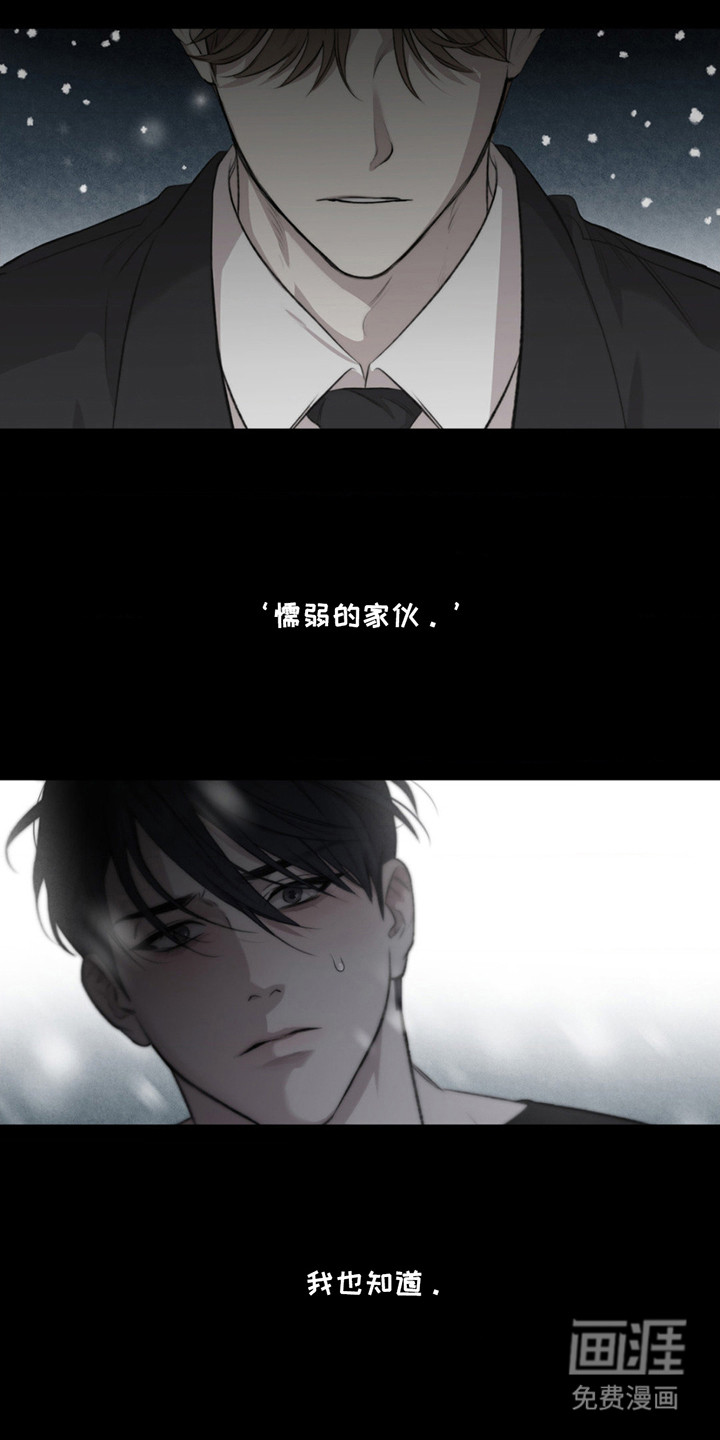 绿洲深渊 第1话 第6页