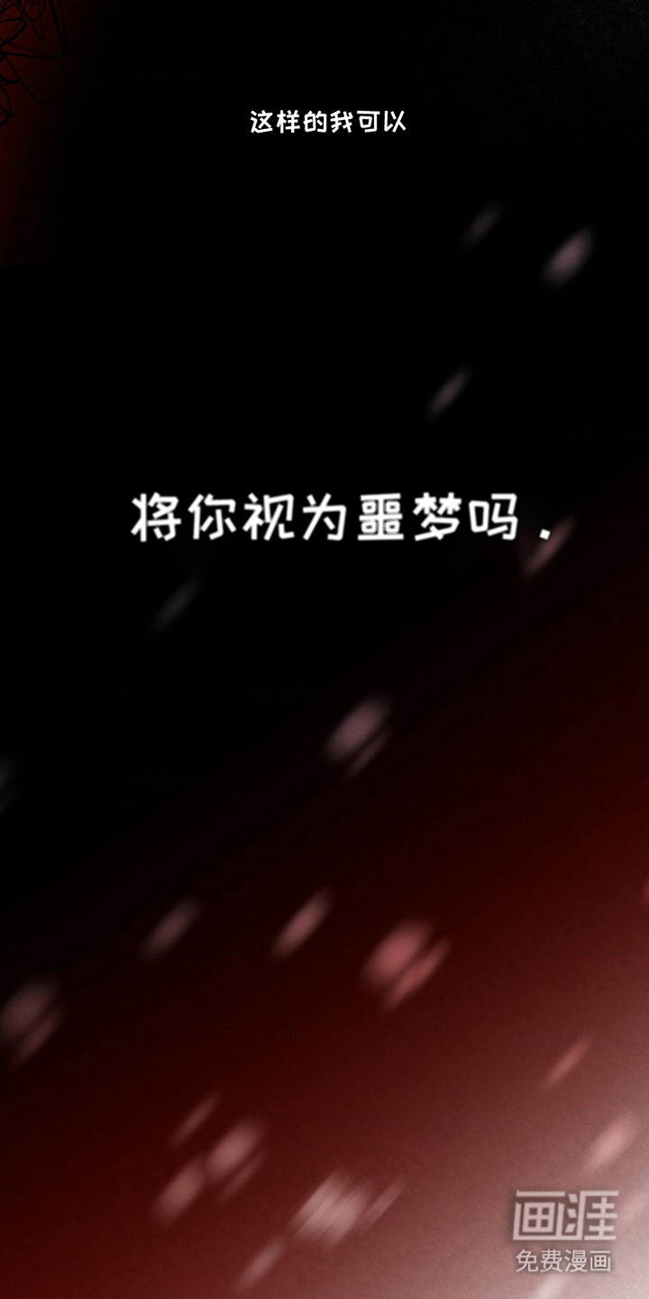 绿洲深渊 第1话 第9页