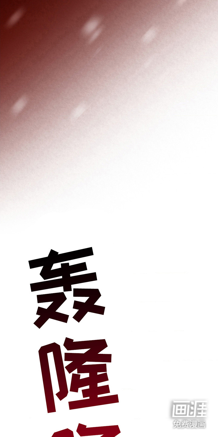 绿洲深渊 第1话 第10页