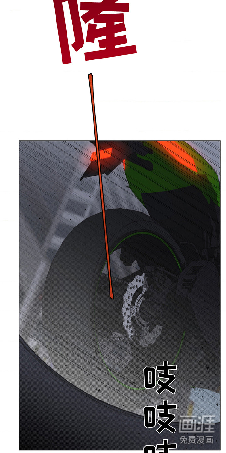 绿洲深渊 第1话 第11页