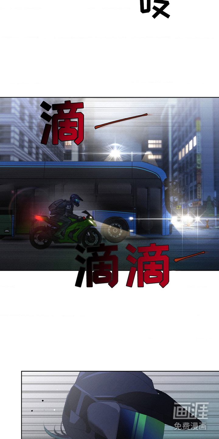 绿洲深渊 第1话 第12页