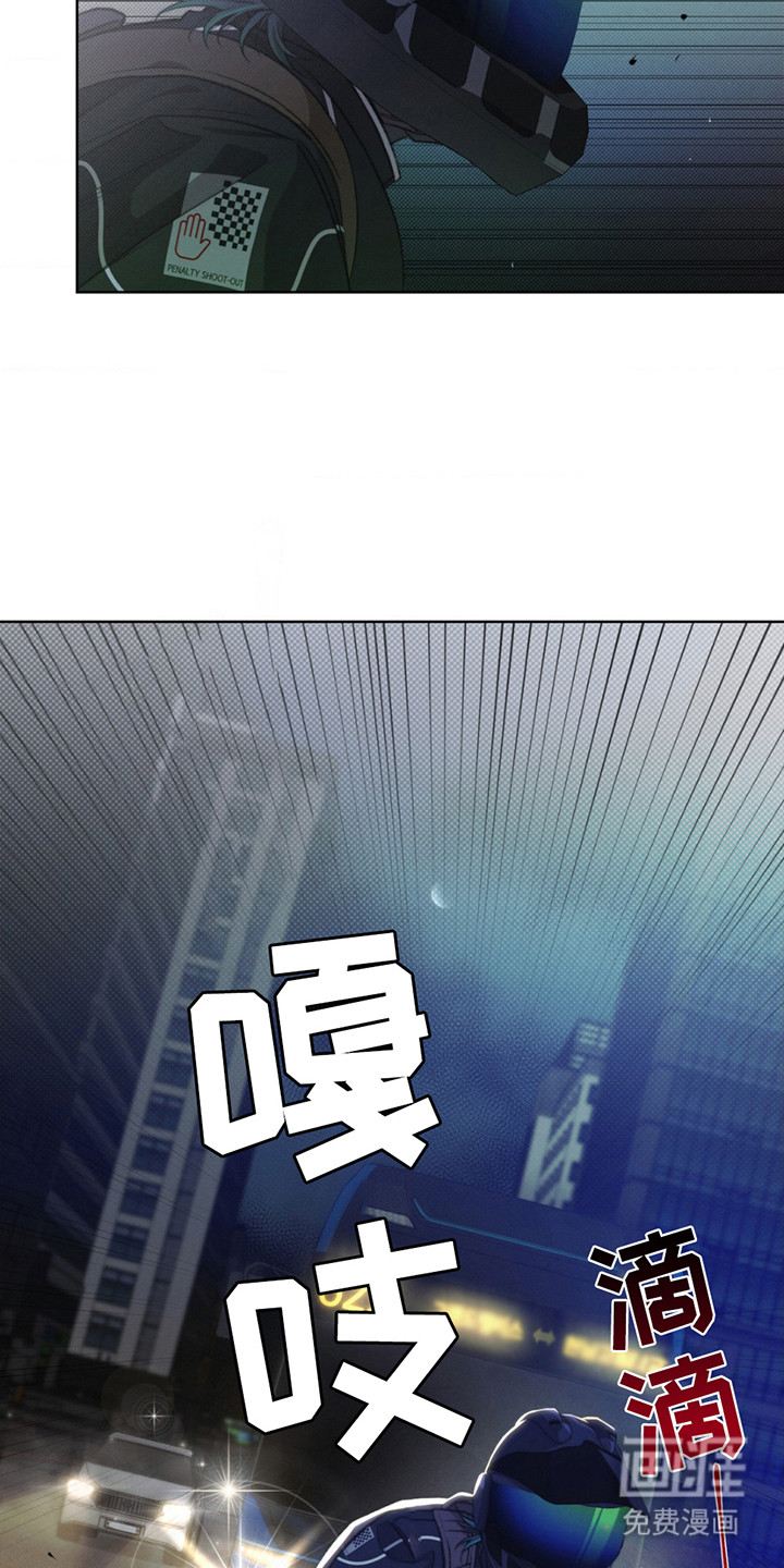 绿洲深渊 第1话 第13页