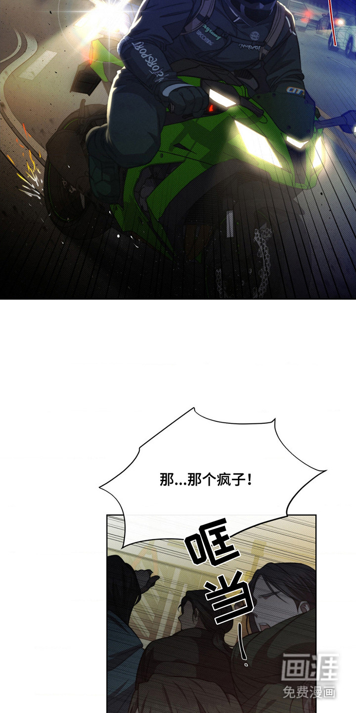 绿洲深渊 第1话 第14页