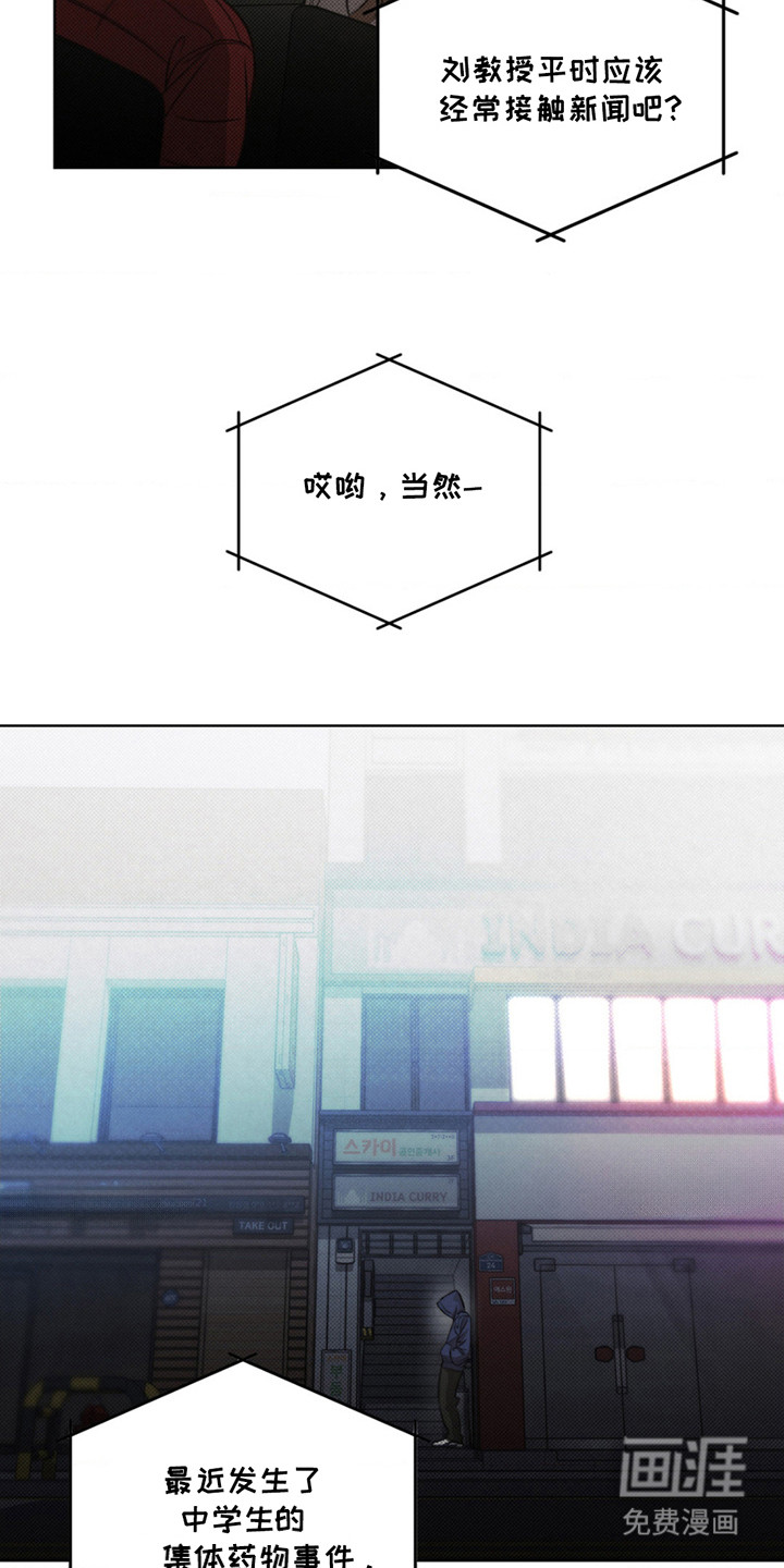 绿洲深渊 第1话 第16页