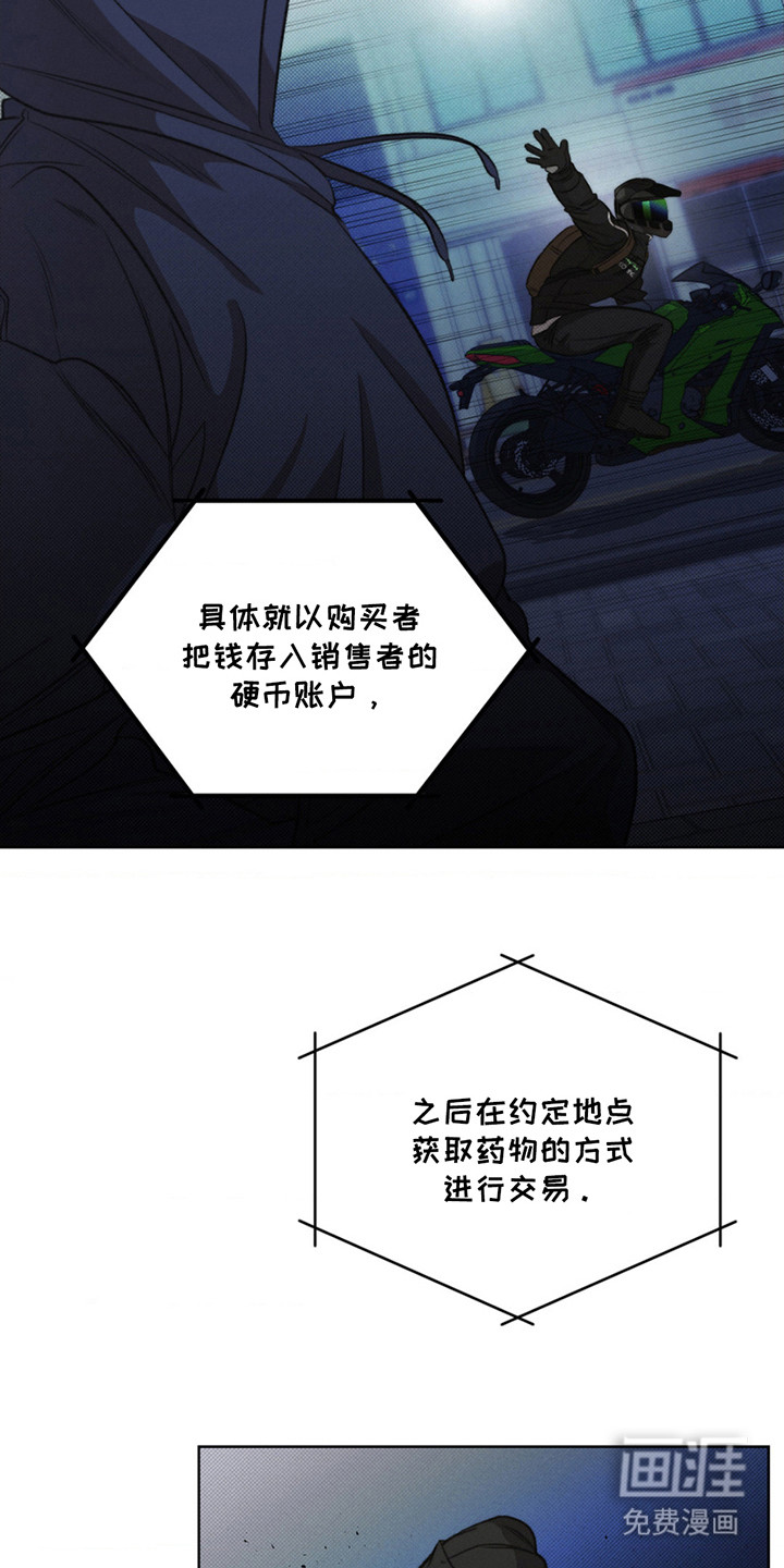 绿洲深渊 第1话 第18页