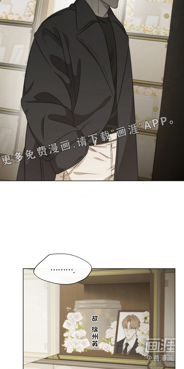 绿洲深渊 第10话 第2页