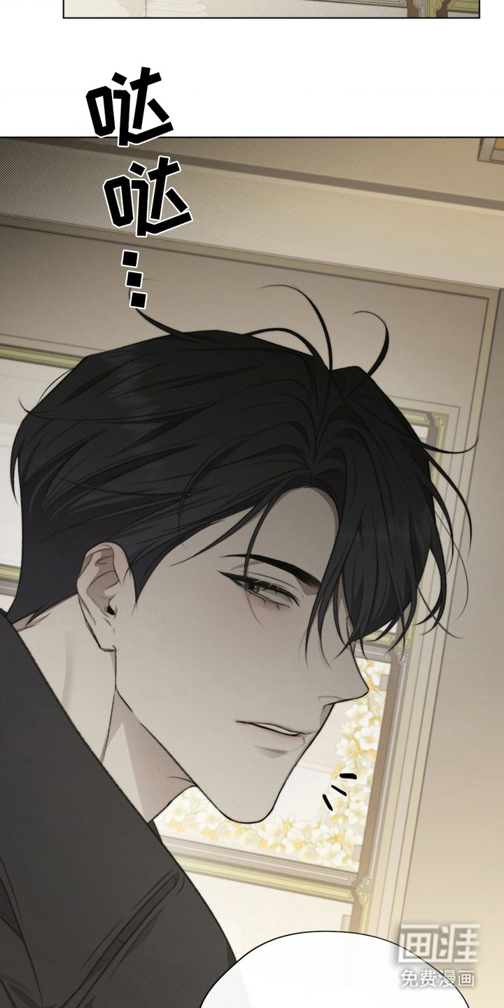 绿洲深渊 第10话 第3页