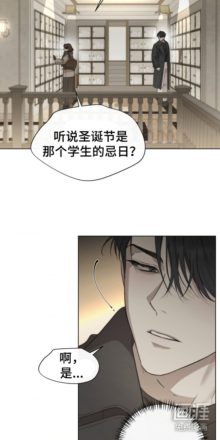 绿洲深渊 第10话 第5页