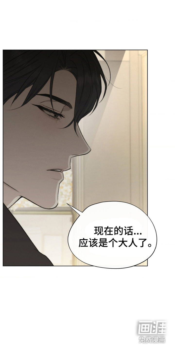 绿洲深渊 第10话 第8页