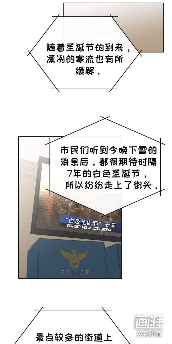 绿洲深渊 第10话 第9页