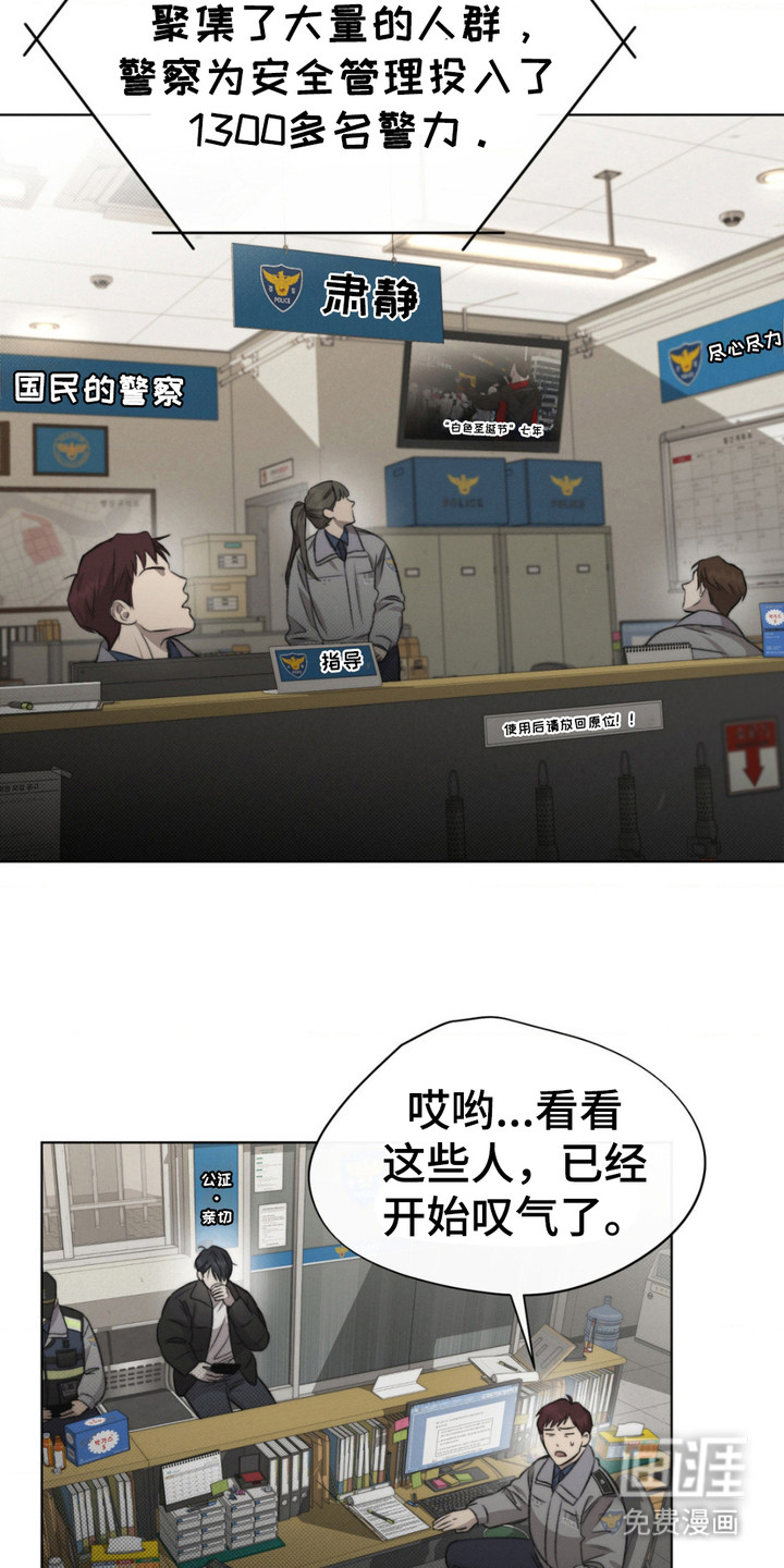 绿洲深渊 第10话 第10页