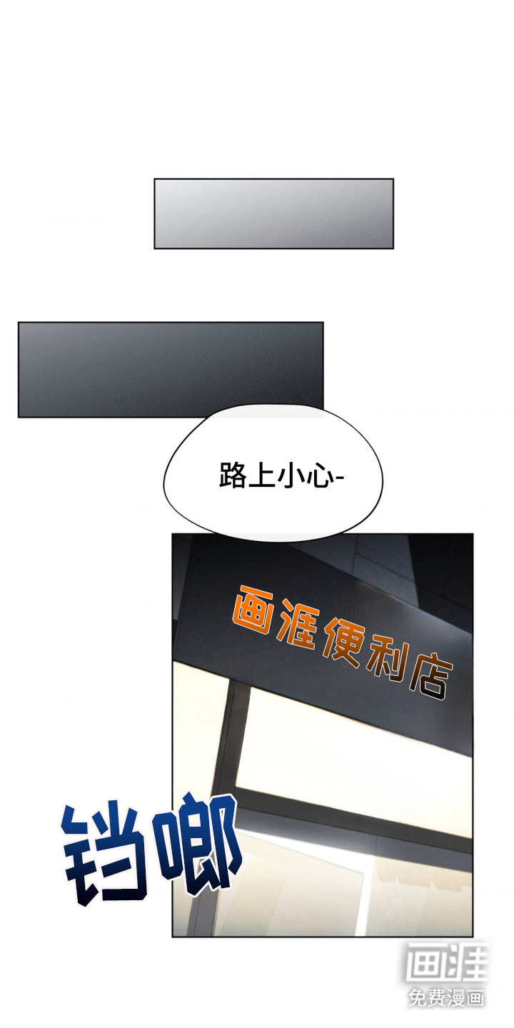 绿洲深渊 第11话 第0页