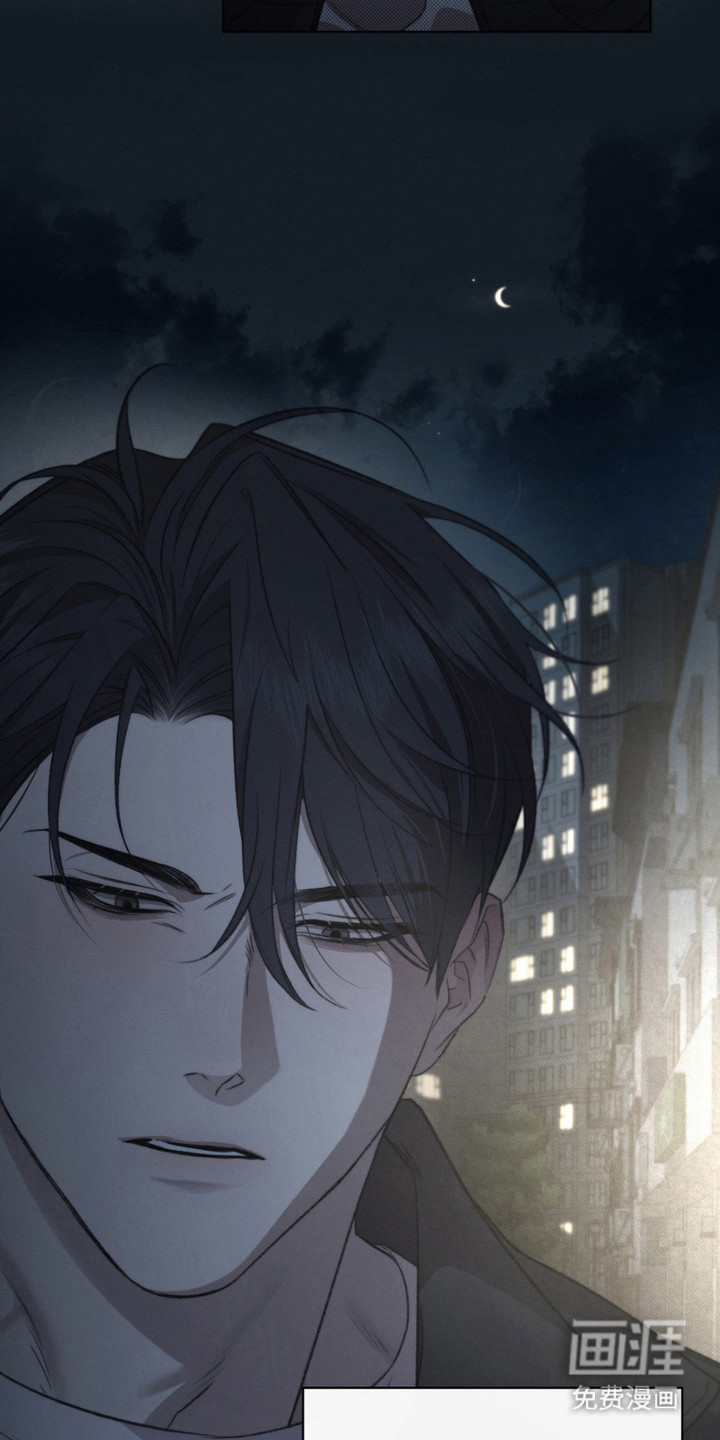 绿洲深渊 第11话 第2页